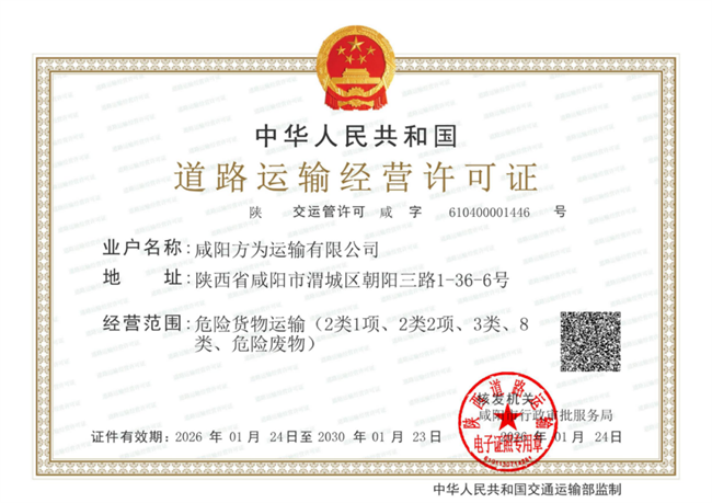 企业资质