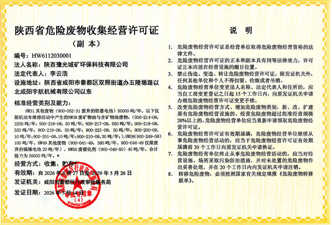 企业资质